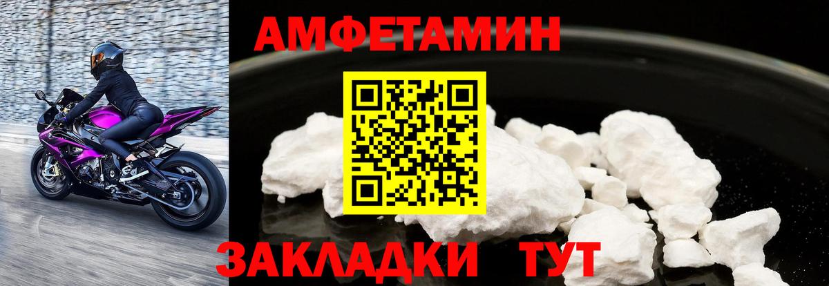 Amphetamine 97% Новошахтинск