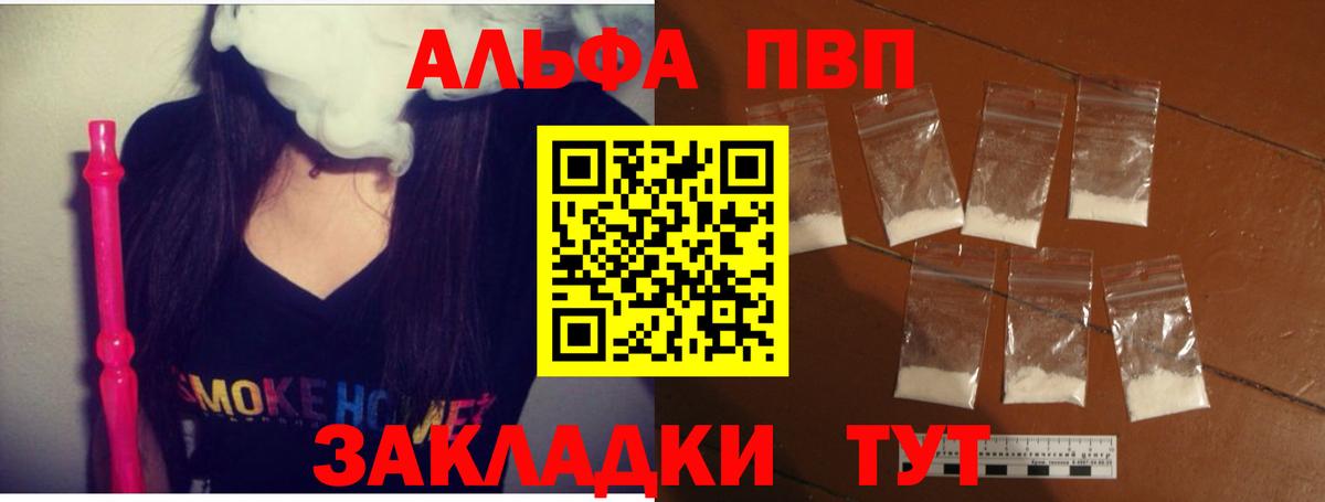 A-PVP кристаллы Новошахтинск