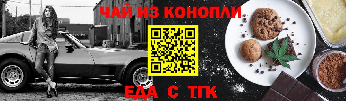 Новошахтинск  Cannafood конопля  Вход с VPN 