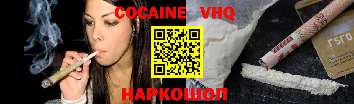 Cocaine Эквадор Новошахтинск