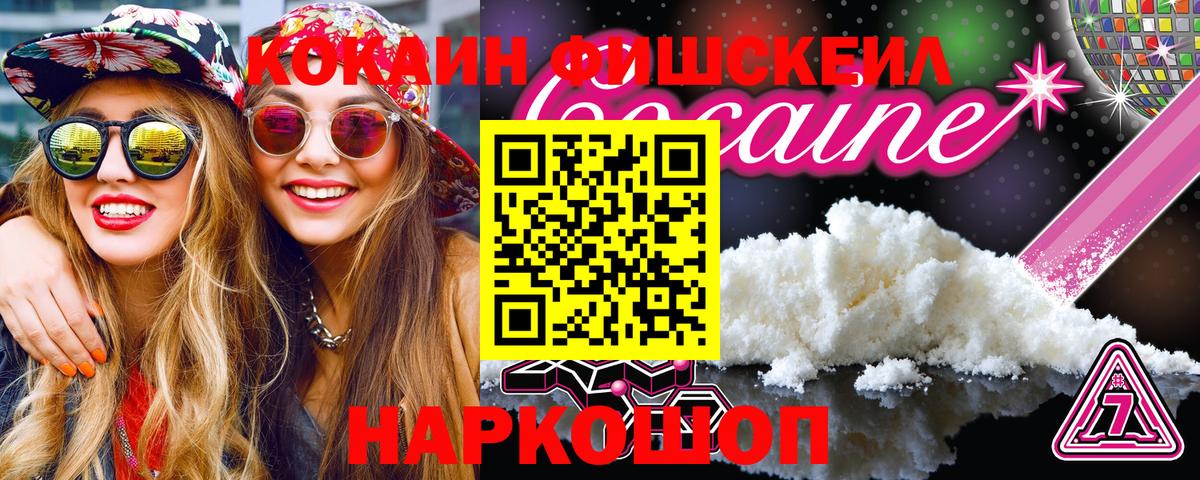 КОКАИН Columbia  КОКАИН  Новошахтинск  Вход с VPN  КОКАИН Перу 