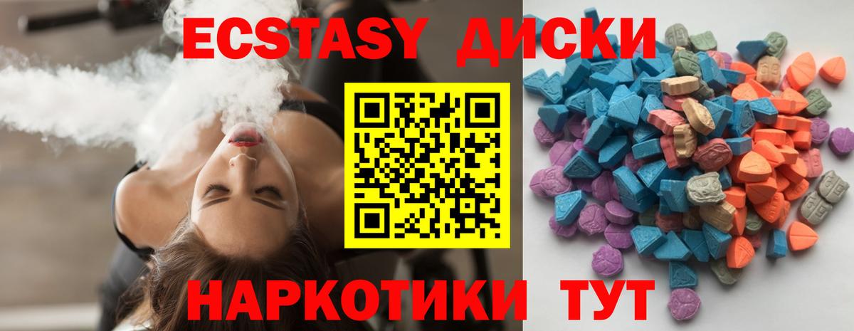 Новошахтинск  Ecstasy mix  Экстази  Вход с VPN 