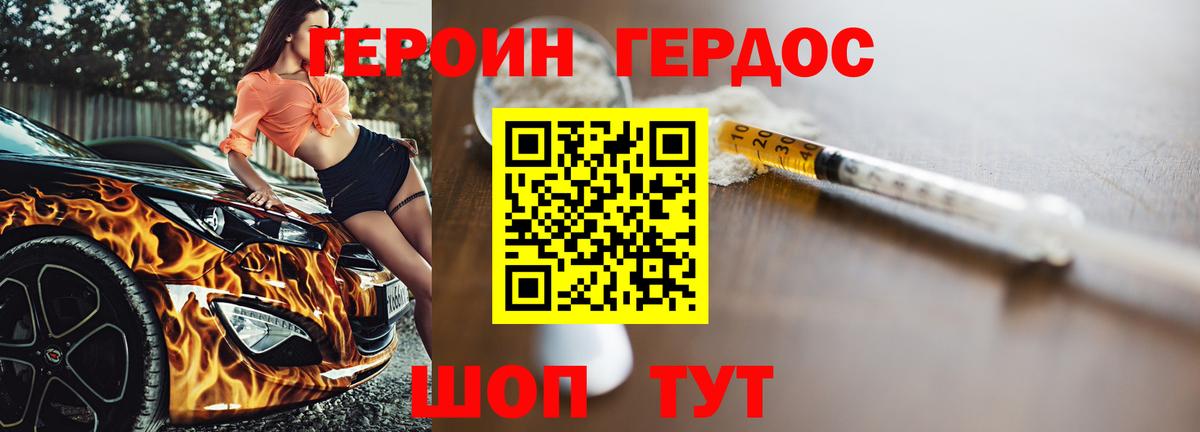 Героин Афган Новошахтинск