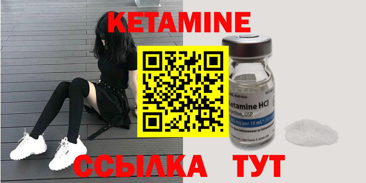 Новошахтинск  Кетамин ketamine  Вход с VPN 