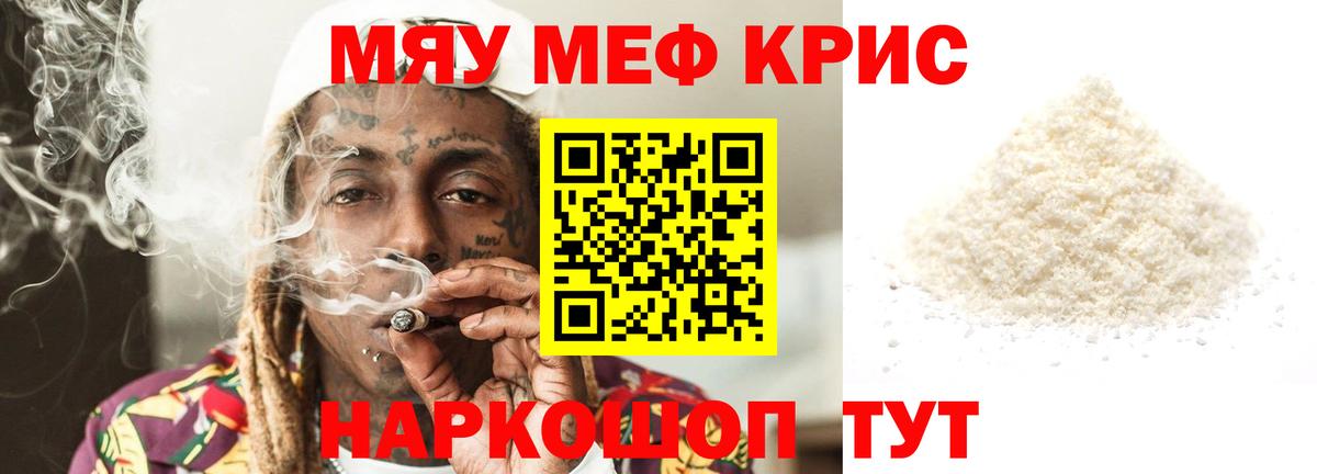 Меф мука  Меф  Мефедрон  где найти   Вход с VPN  МЕФ кристаллы  Новошахтинск 
