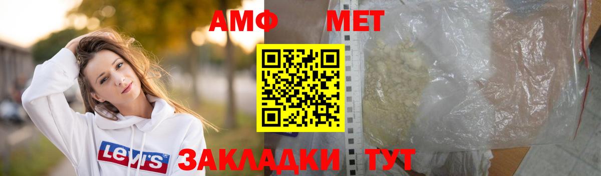 Новошахтинск  МЕТАМФЕТАМИН Декстрометамфетамин 99.9%  Первитин  Вход с VPN  МЕТАМФЕТАМИН Декстрометамфетамин 99.9% 