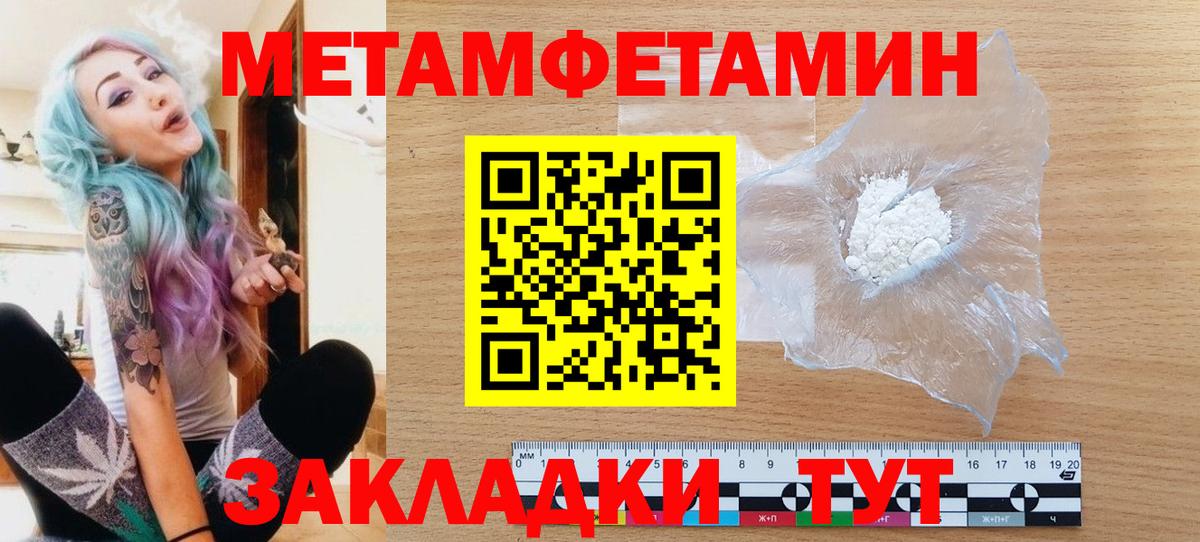 МЕТАМФЕТАМИН пудра Новошахтинск