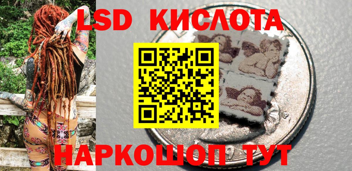 Новошахтинск  Марки NBOMe 1,5мг  Вход с VPN 