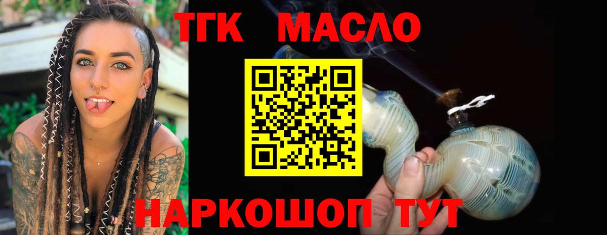 Дистиллят ТГК концентрат  Вход с VPN  Новошахтинск 