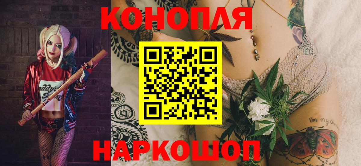 Марихуана Amnesia  Шишки марихуана тримм  Вход с VPN  Новошахтинск  Конопля THC 21% 